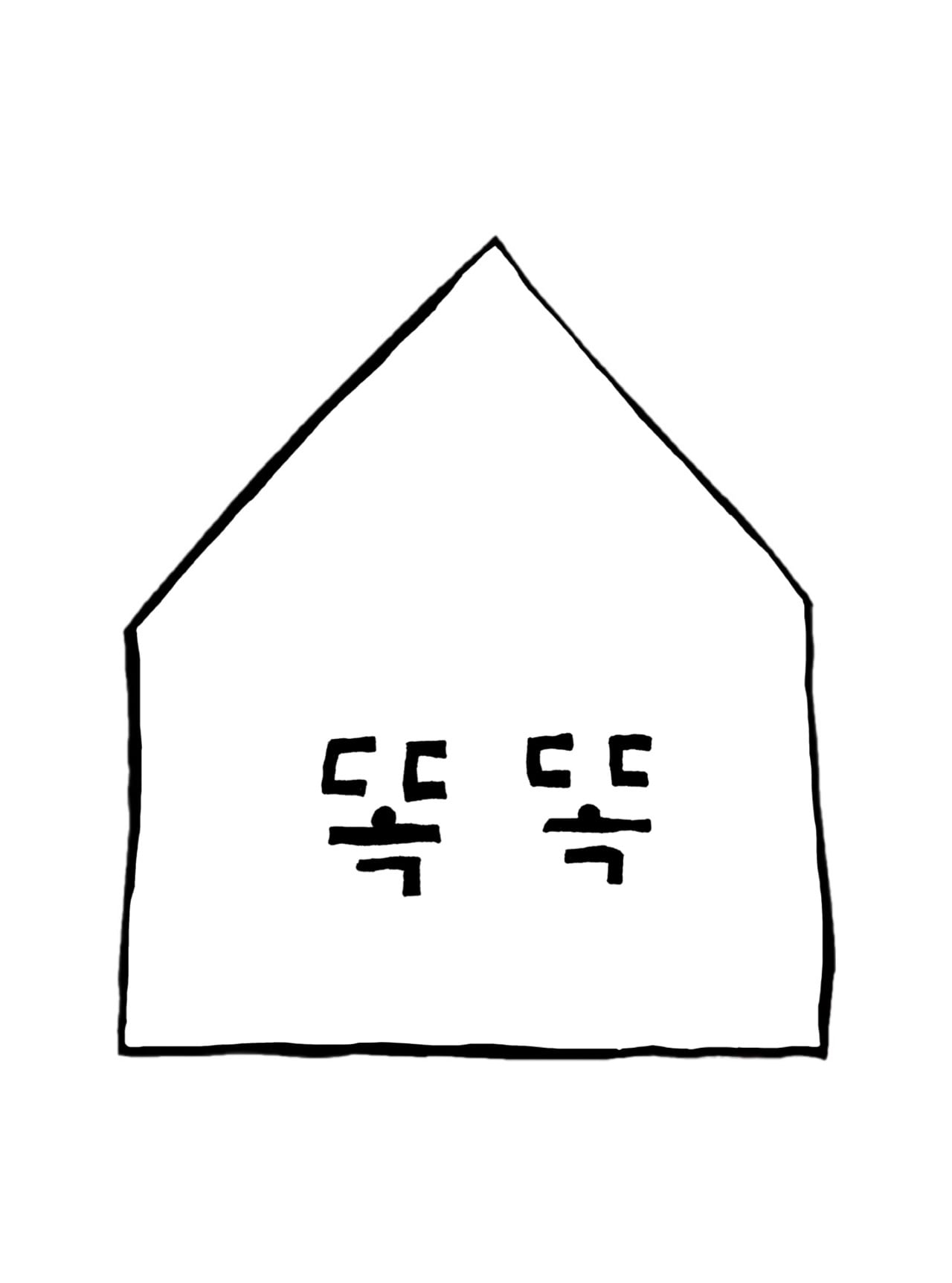 室井雑貨屋