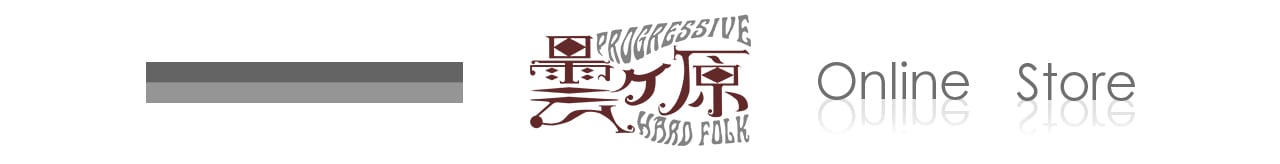 曇ヶ原 online store