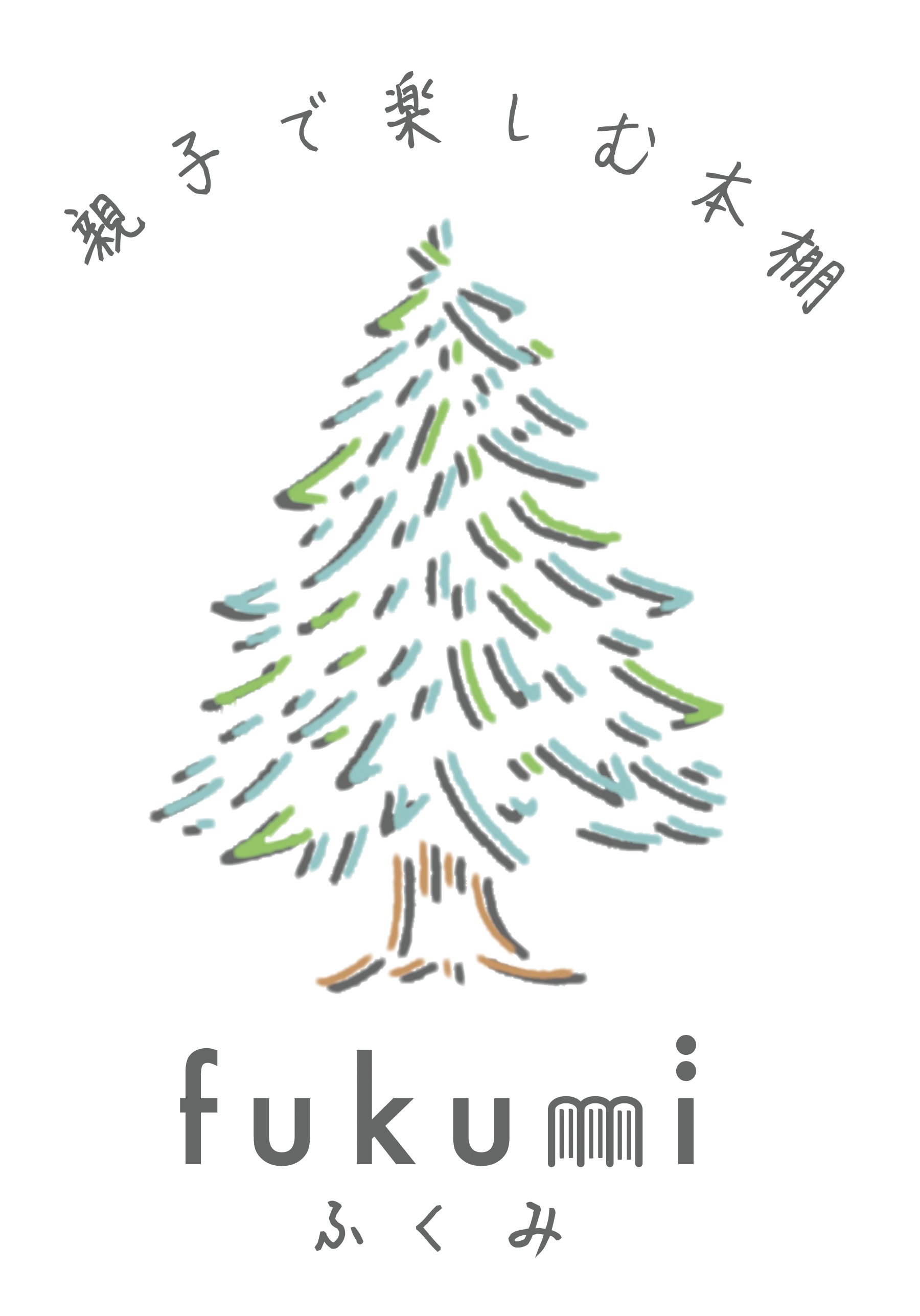 親子で楽しむ本棚ふくみ　online shop