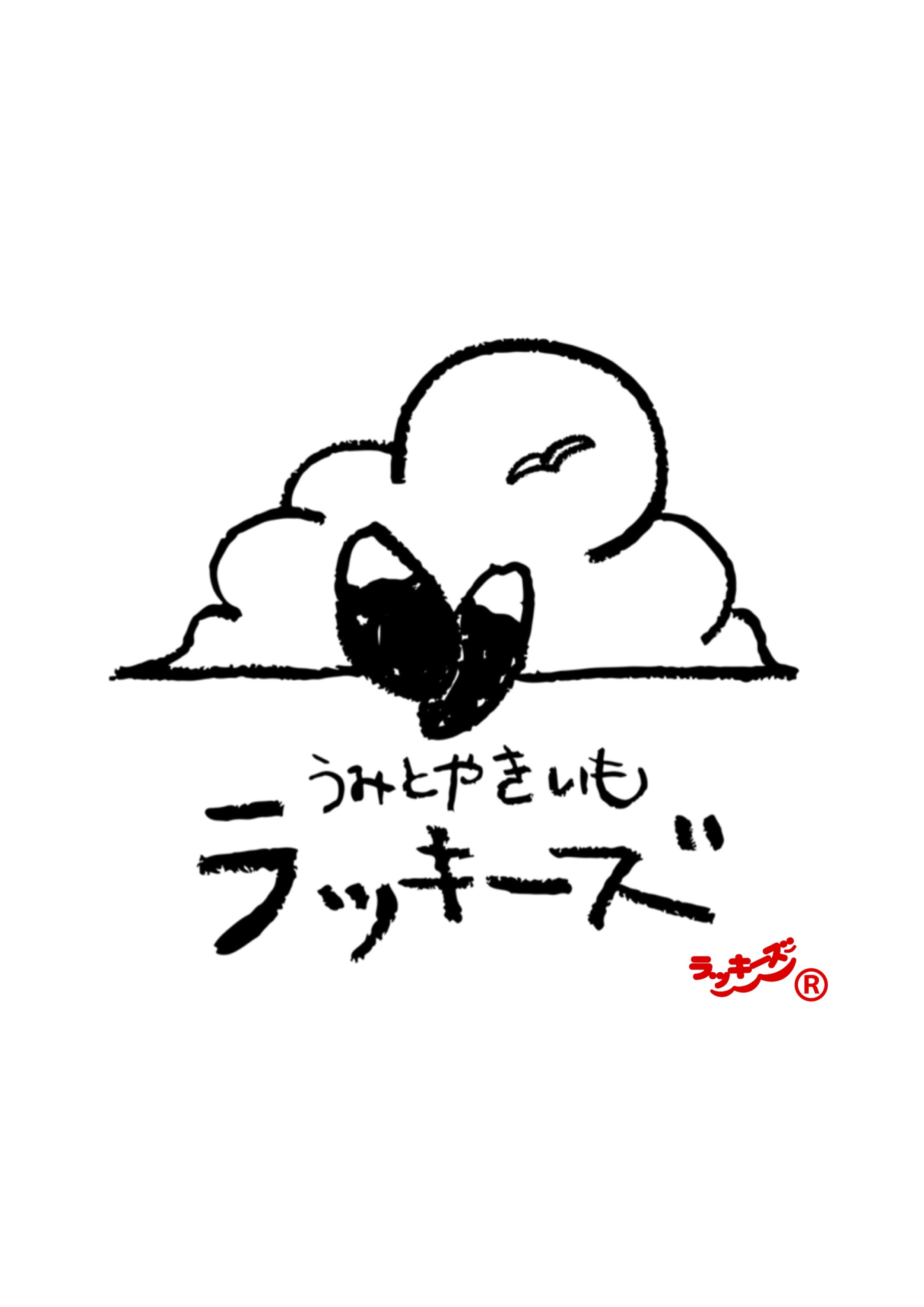 うみとやきいもラッキーズ