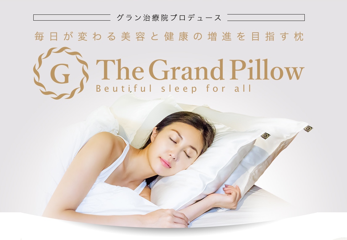 The Grand Pillow