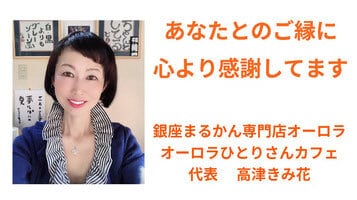 銀座まるかんガリガリどろん送料無料その他