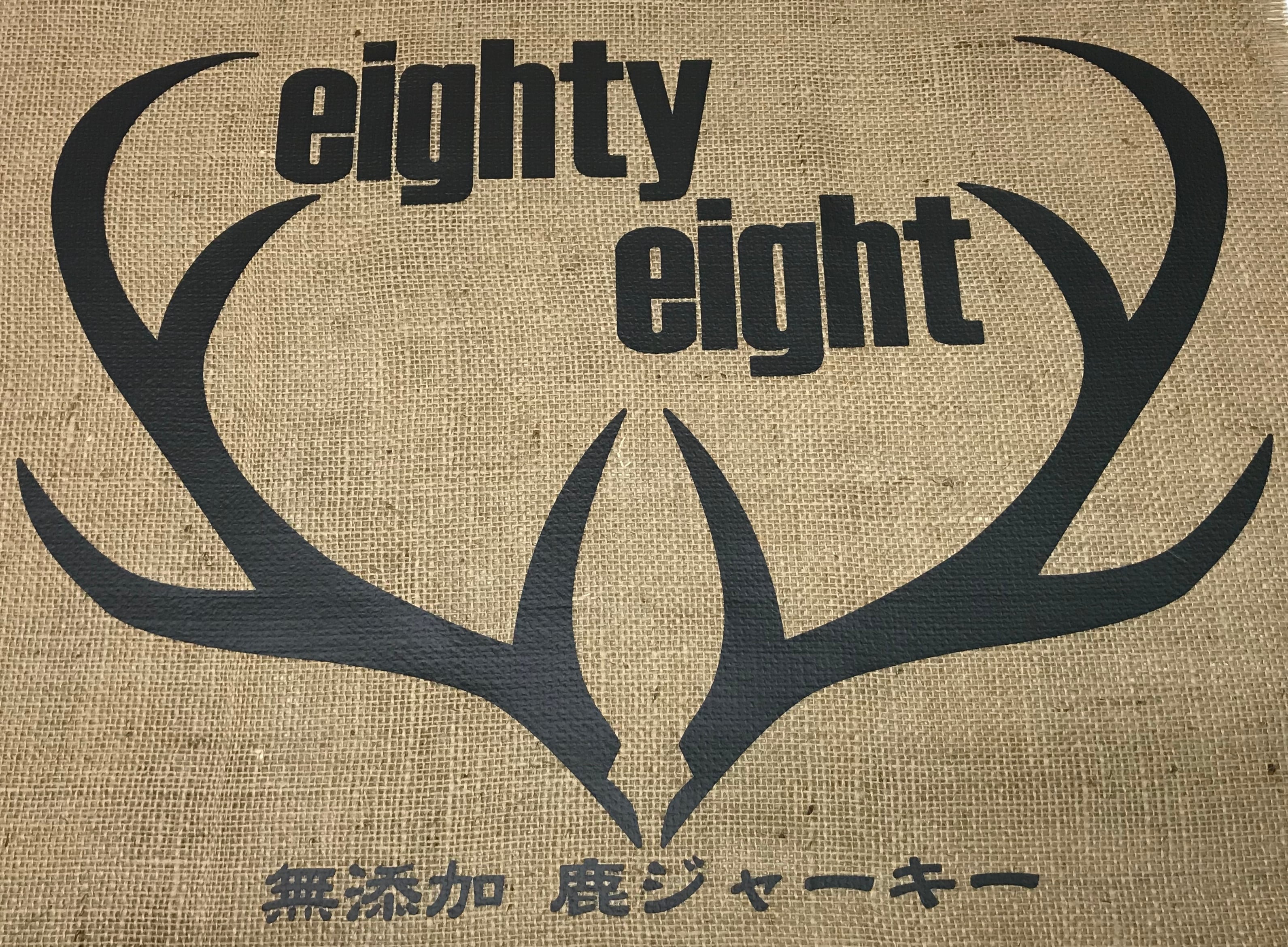 エゾ鹿無添加犬猫おやつ　eighty eight