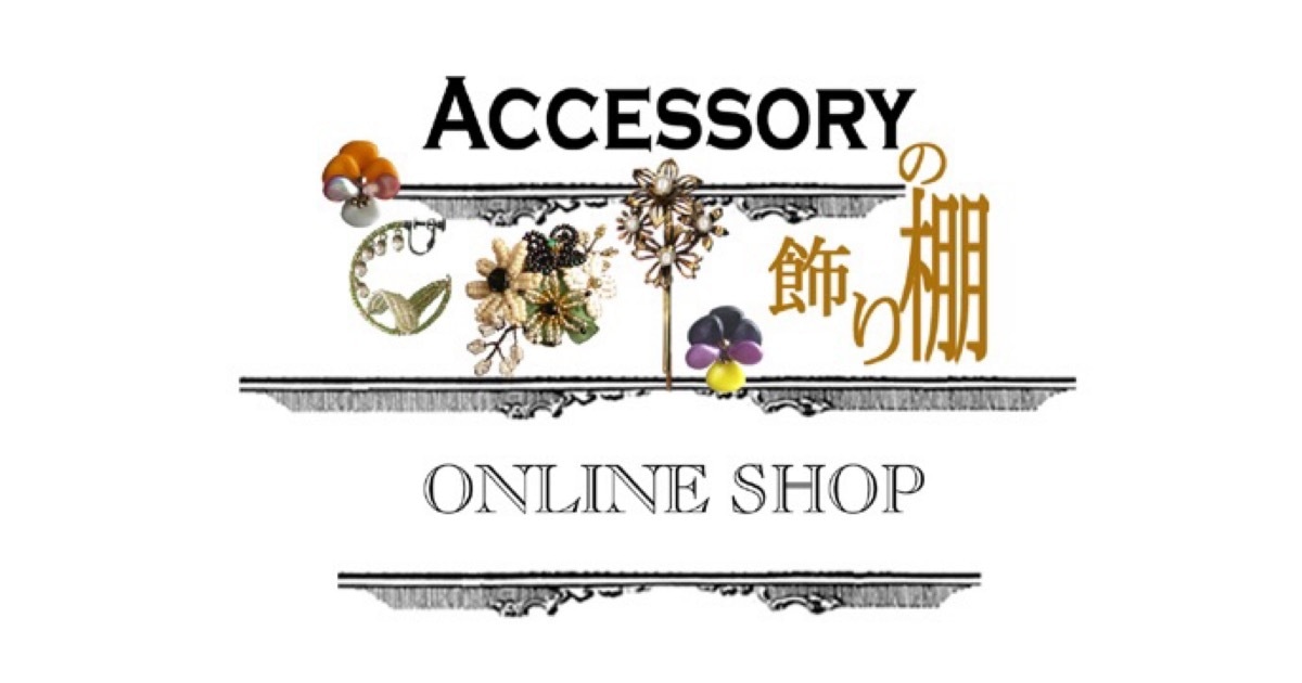 Accessoryの飾り棚