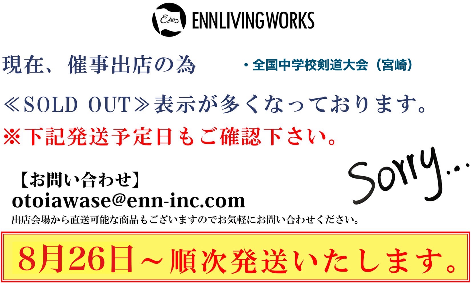ENN LIVING WORKS