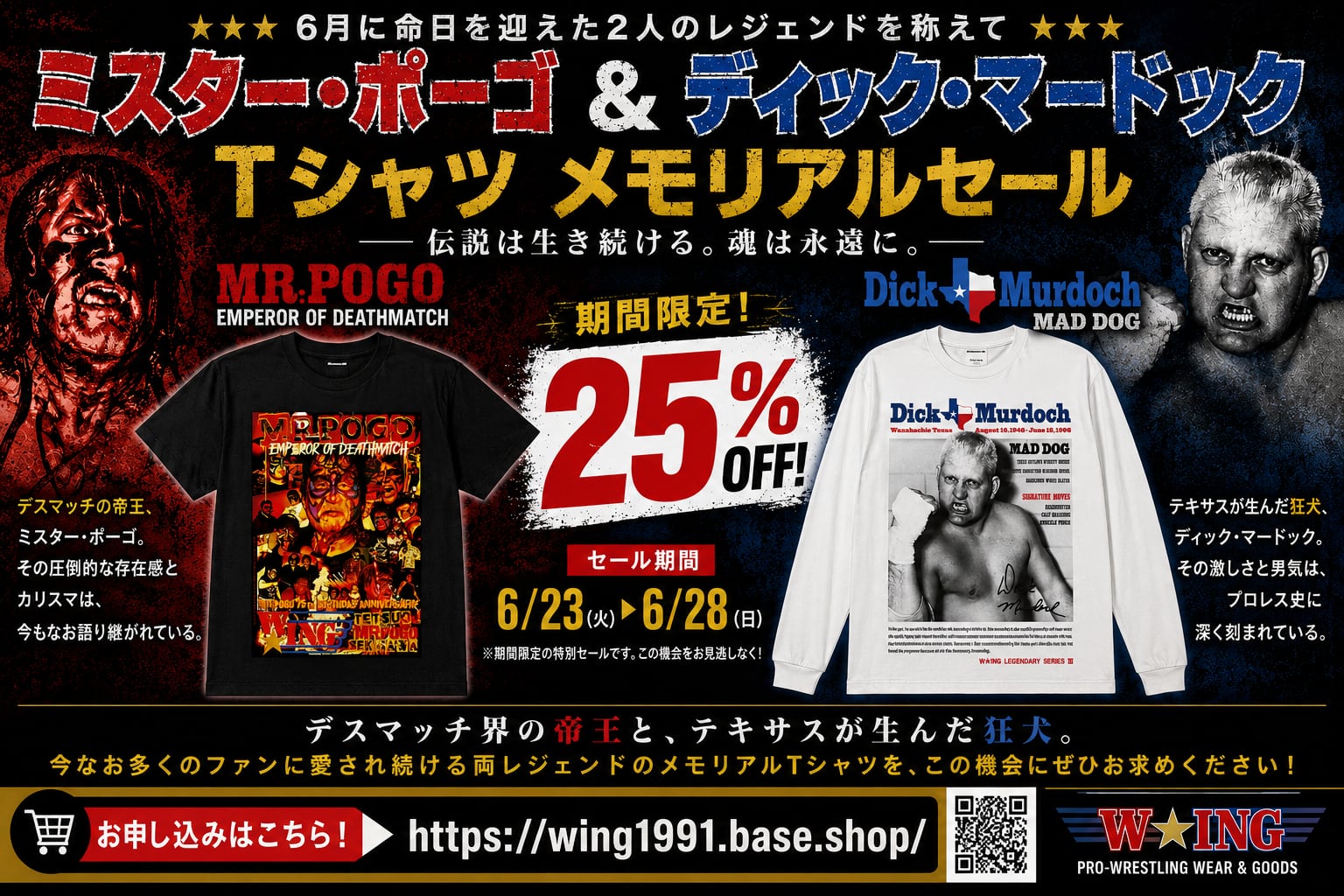 W★ING TREASURE SHOP