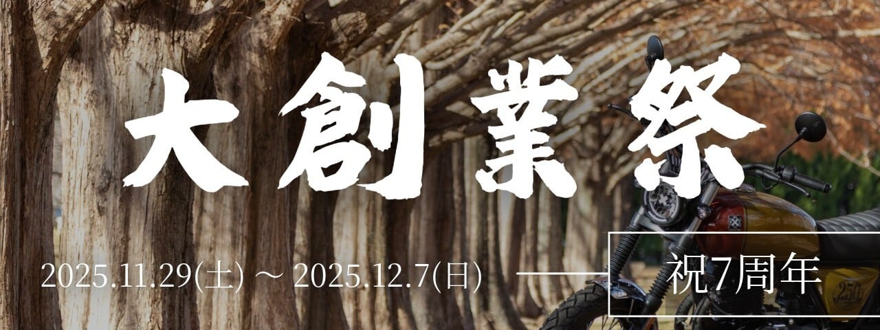 モトソニックファクトリー