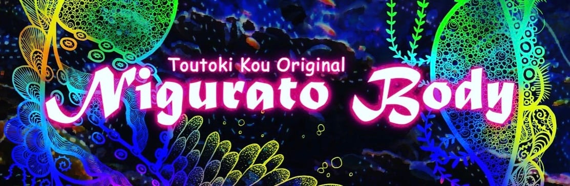 NiguratoBody