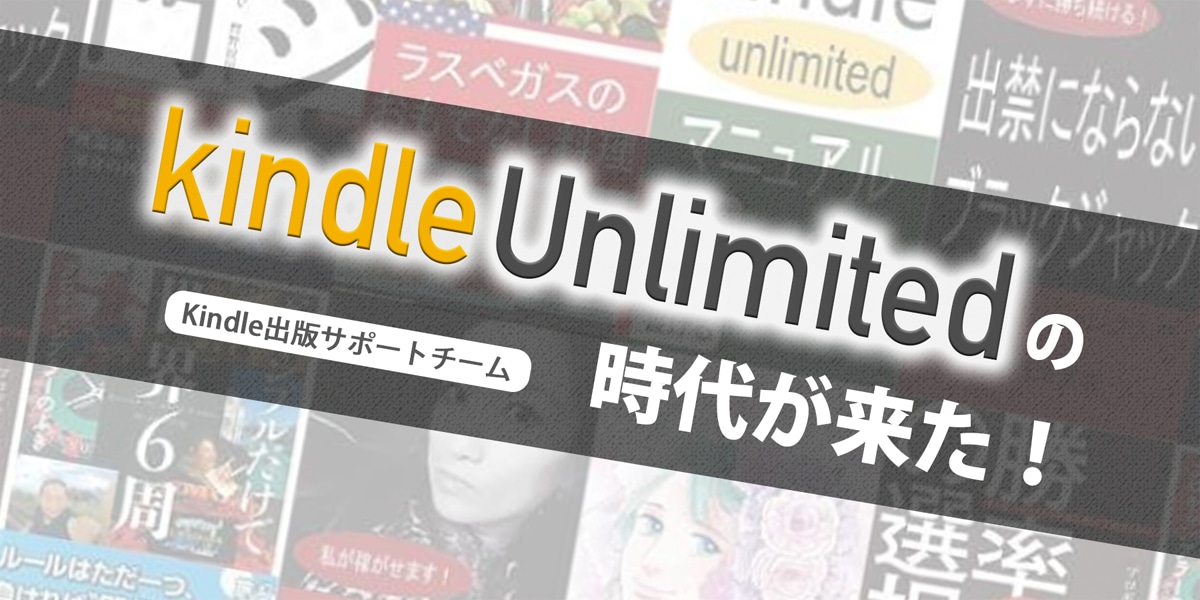 Kindle出版サポートチーム