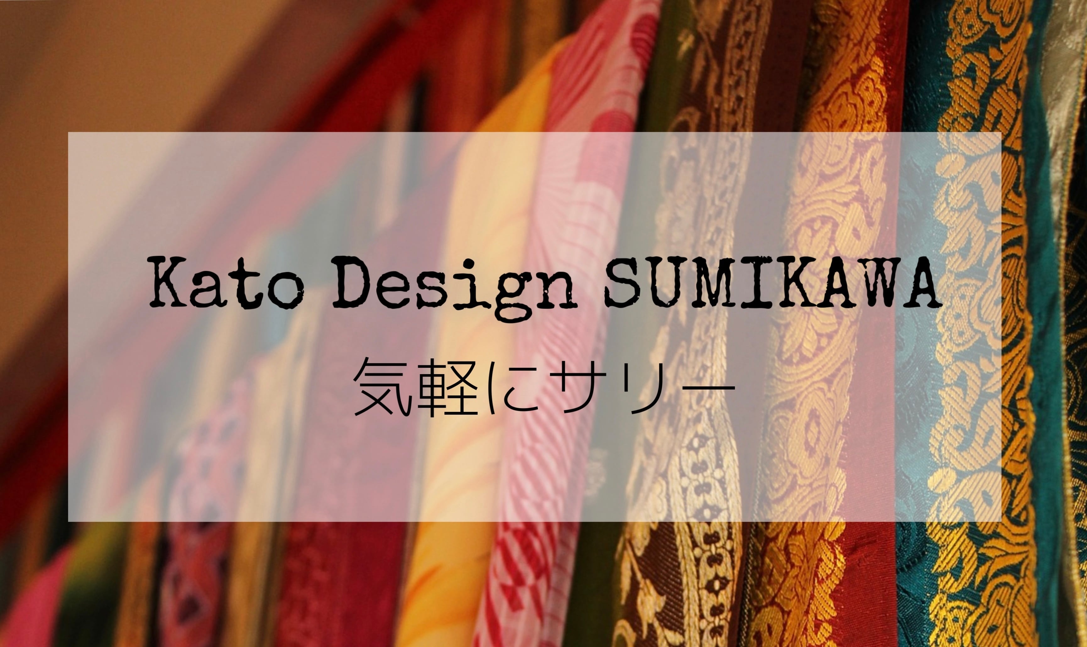 Saree shop KatoDesign SUMIKAWA 