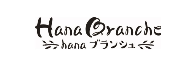 hanaブランシュ