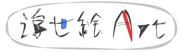 浮世絵Art ~ポスターアートをインテリやお土産に~