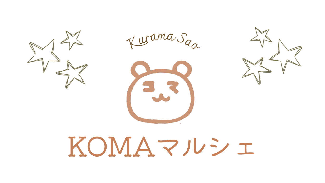 KOMAマルシェ