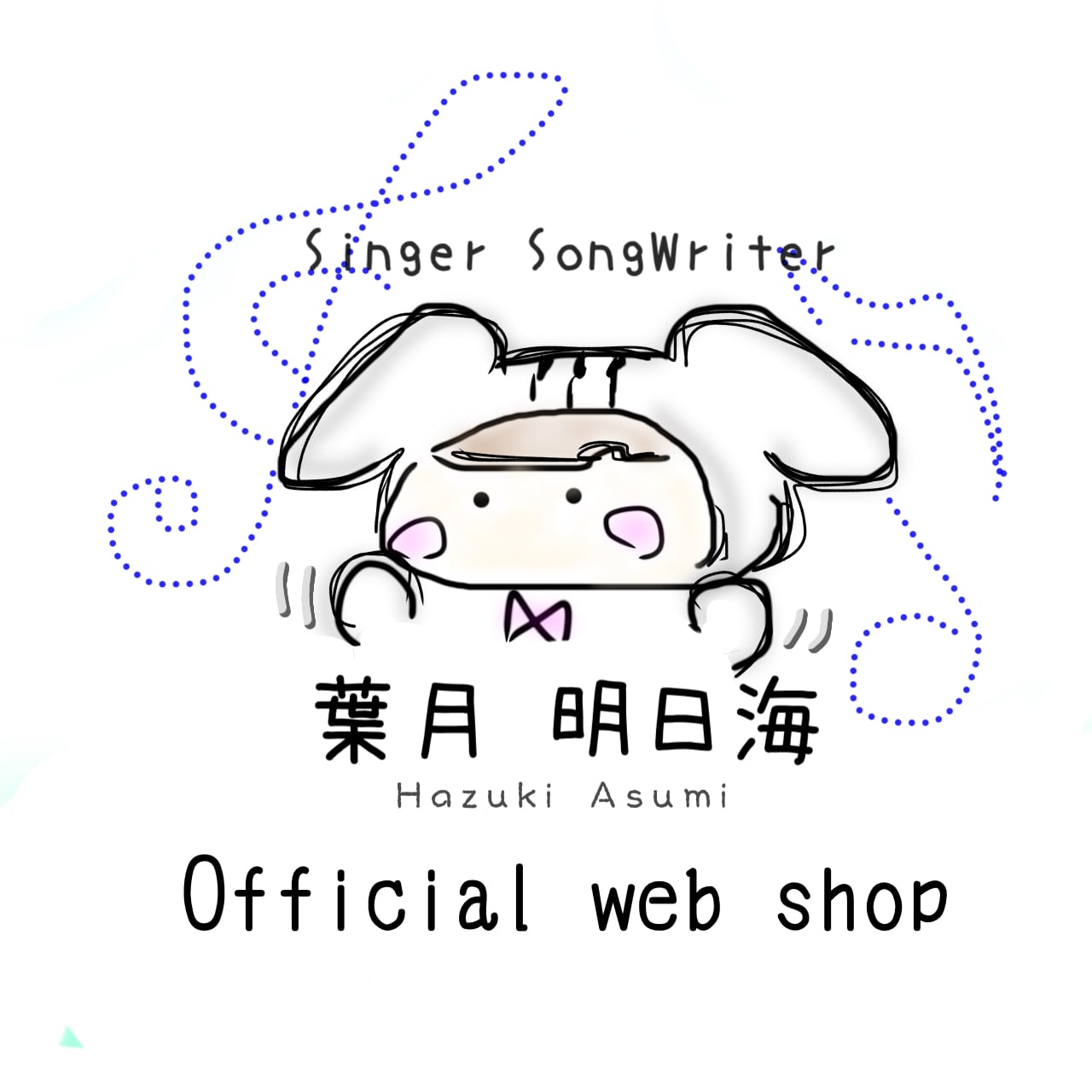 葉月明日海 Official webshop