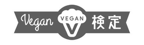 Vegan検定