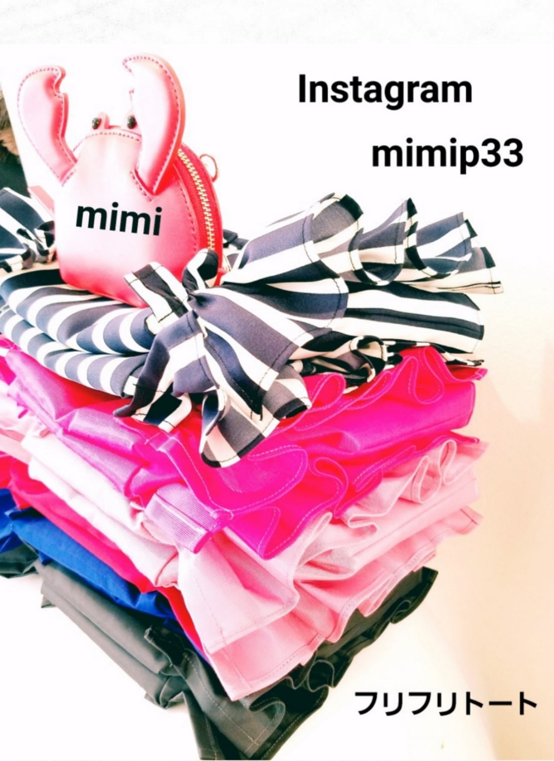 値下げ！！フリフリバッグ　大小セット　mimi