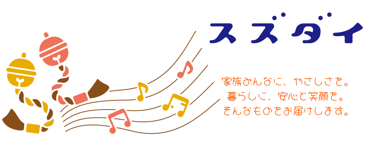 スズダイ