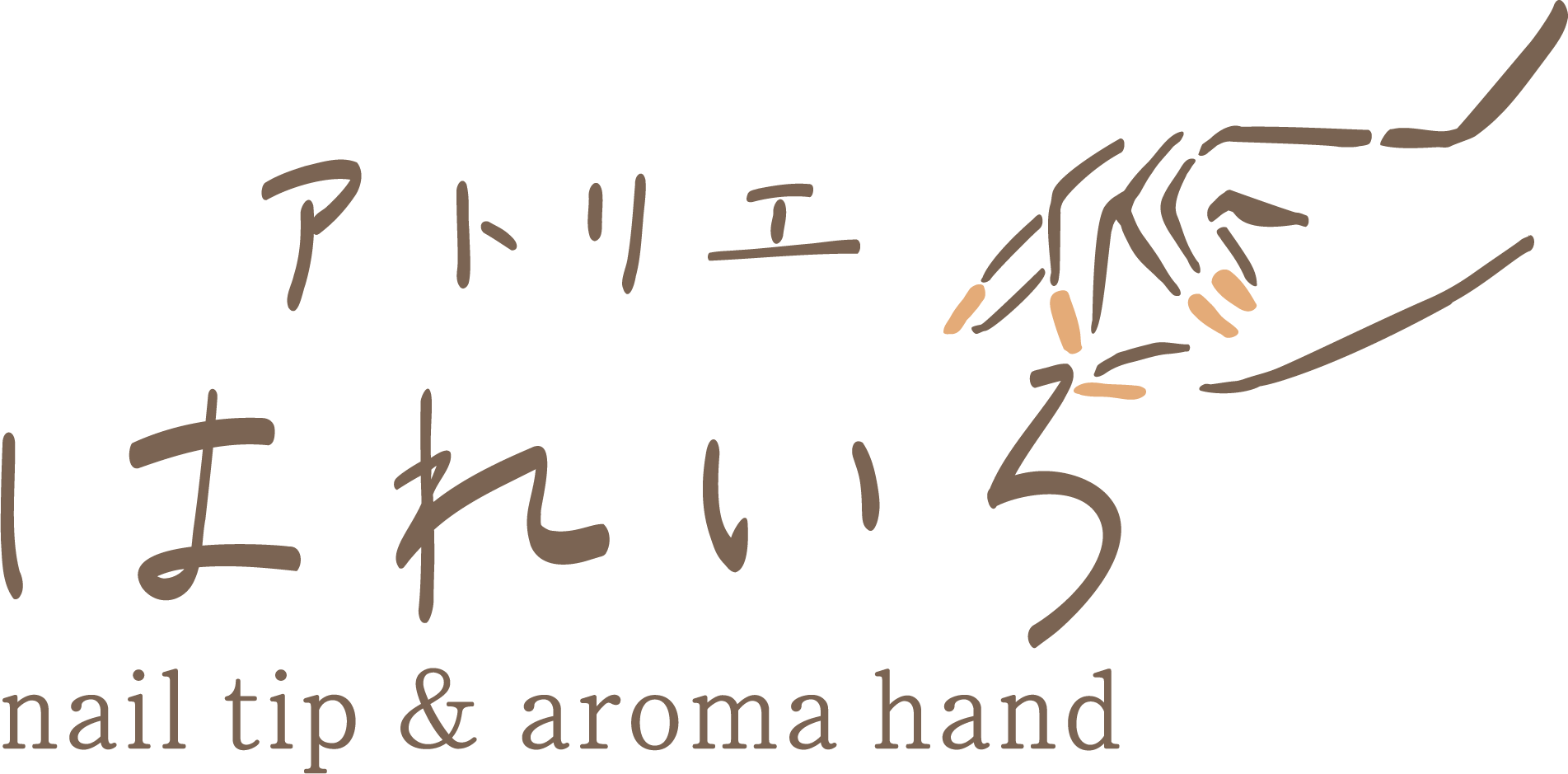 アトリエ　はれいろ　nail tip & aroma hand