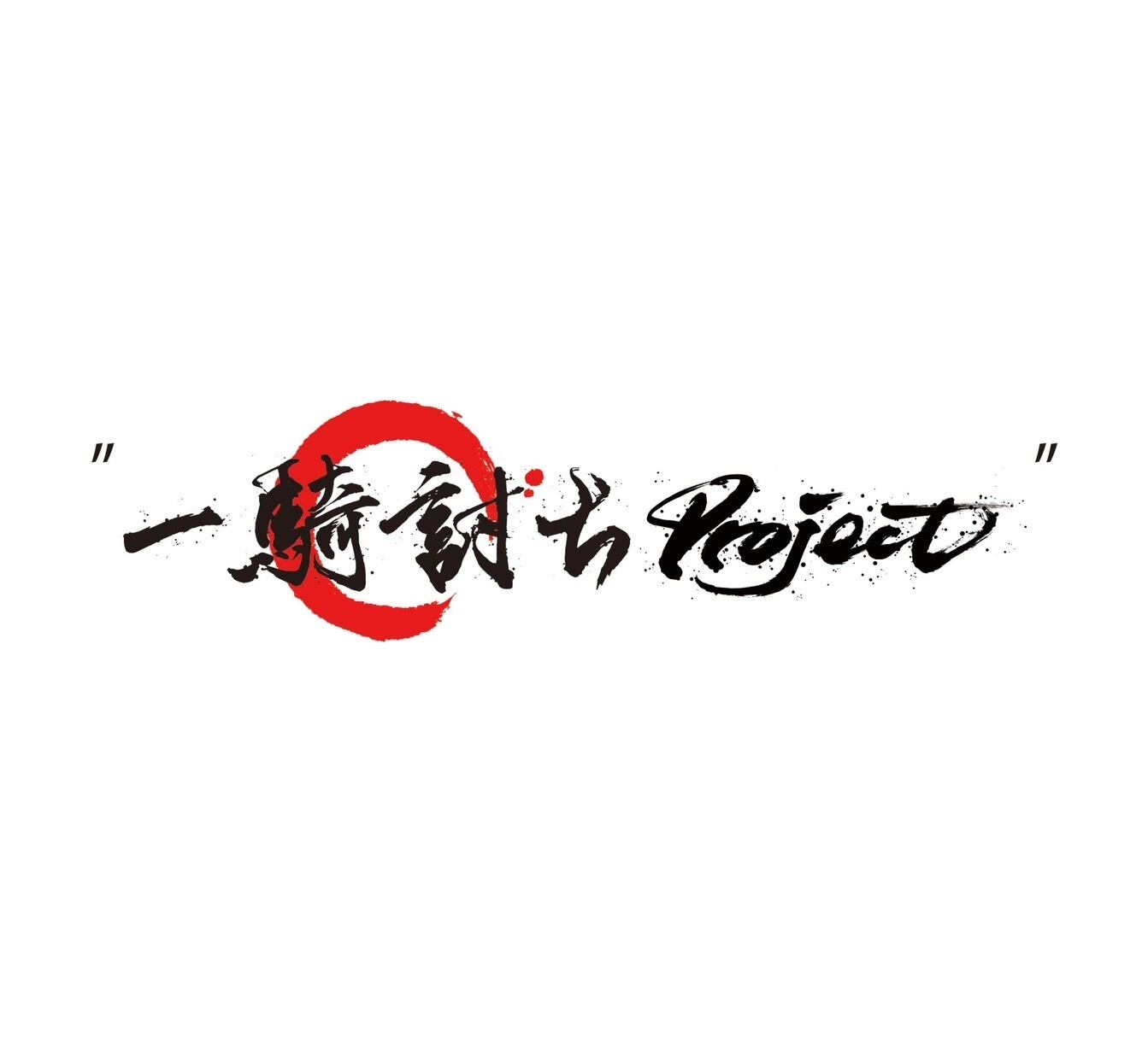 一騎討ち ONLINE STORE