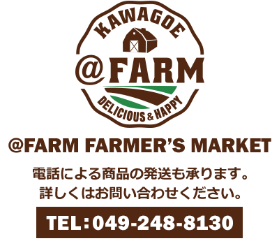 ＠FARM/アットファーム