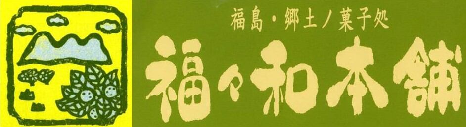 ふく参 | 株式会社 福々和本舗