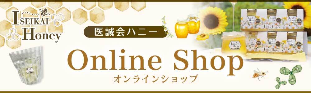 医誠会ハニー
