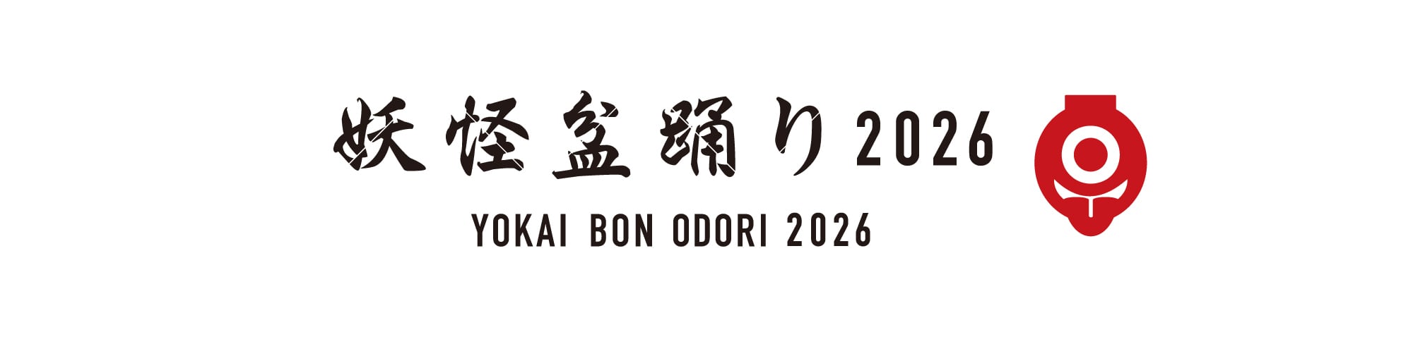 妖怪盆踊り2026 official shop
