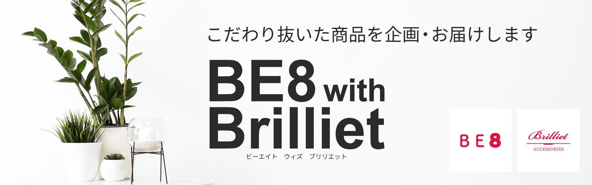 BE8 with Brilliet