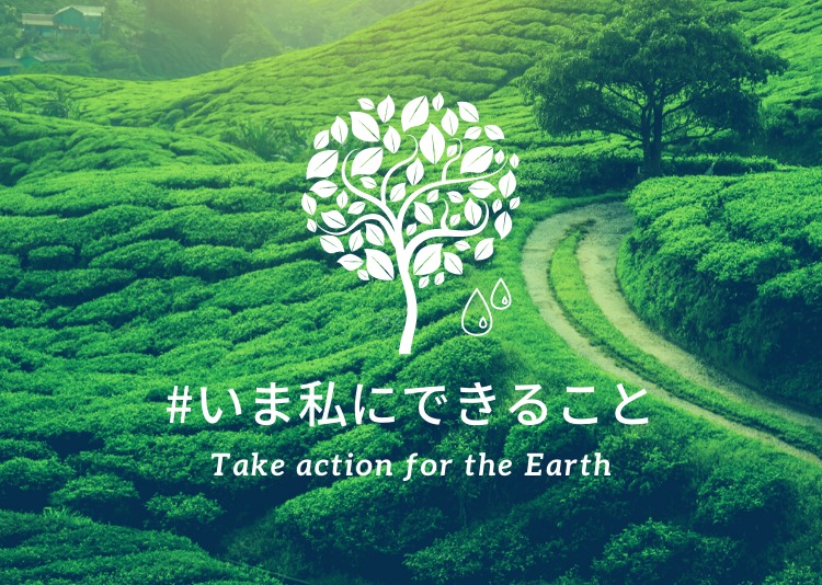 #いま私にできること　ethicalliving