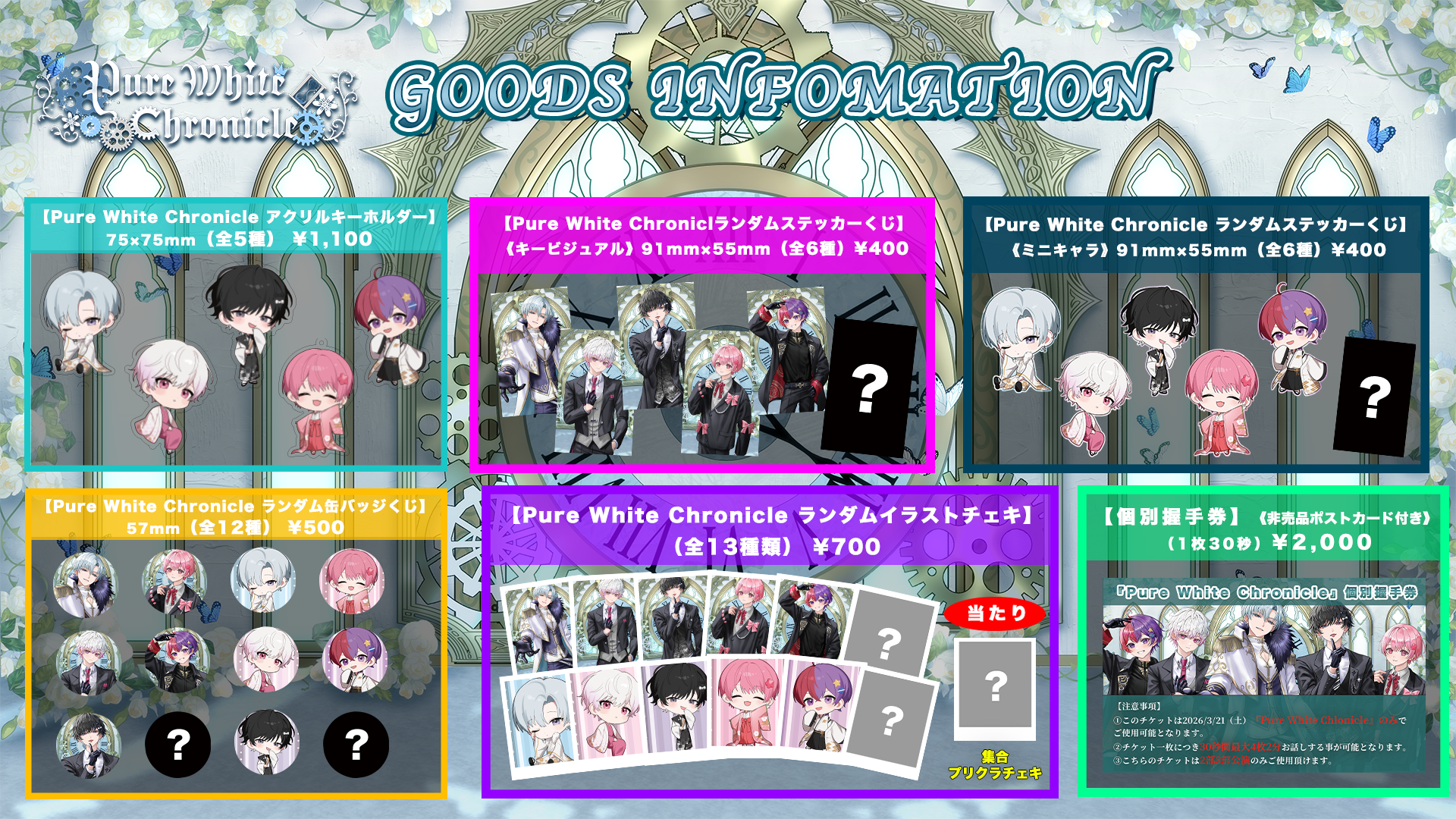 シェルオフィシャルショップ