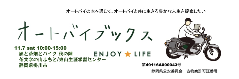 オートバイブックス
