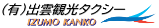 出雲観光タクシー