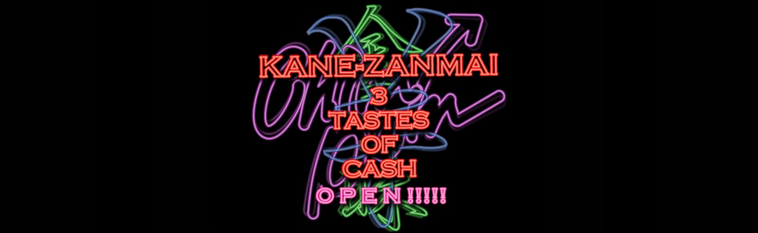 KANE-ZANMAI - 3 tastes of cash -