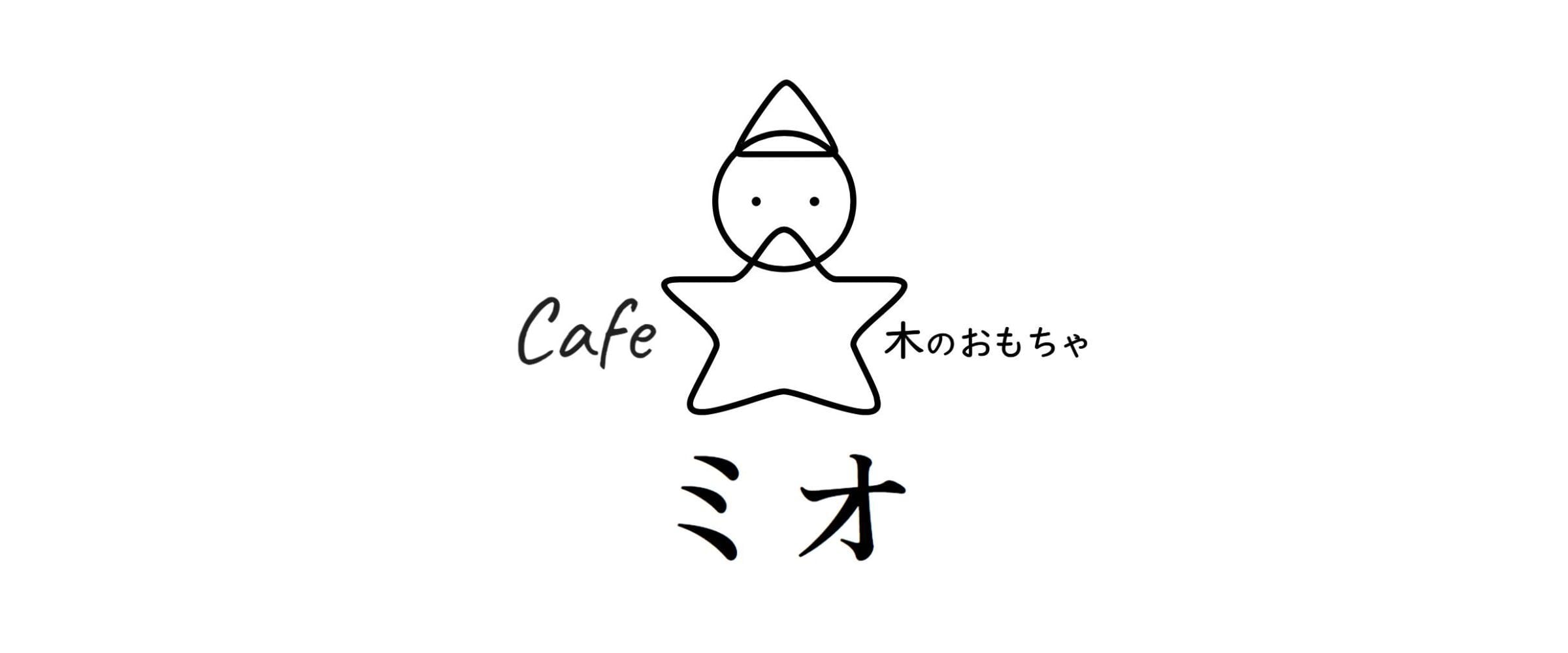 ミオ