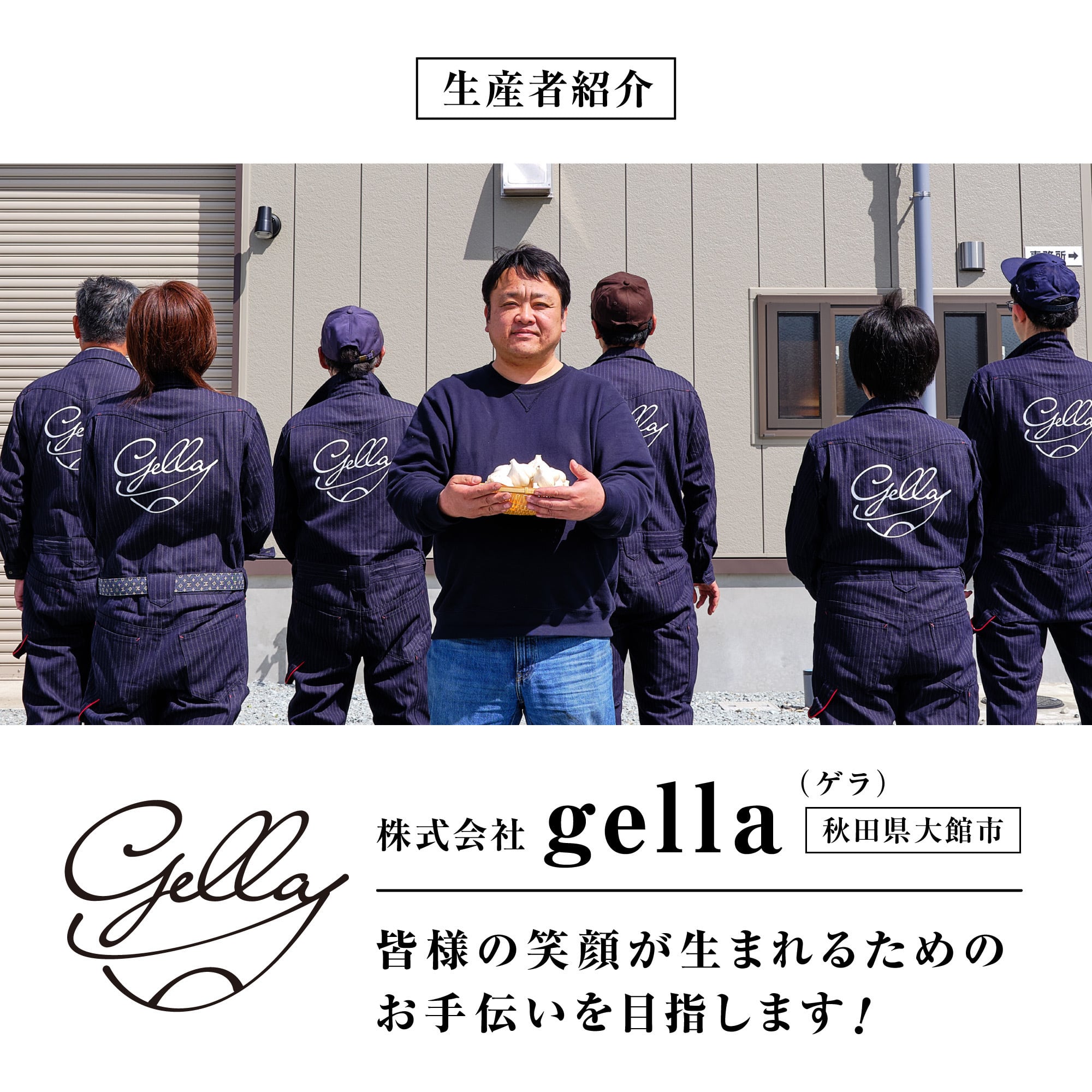 gella