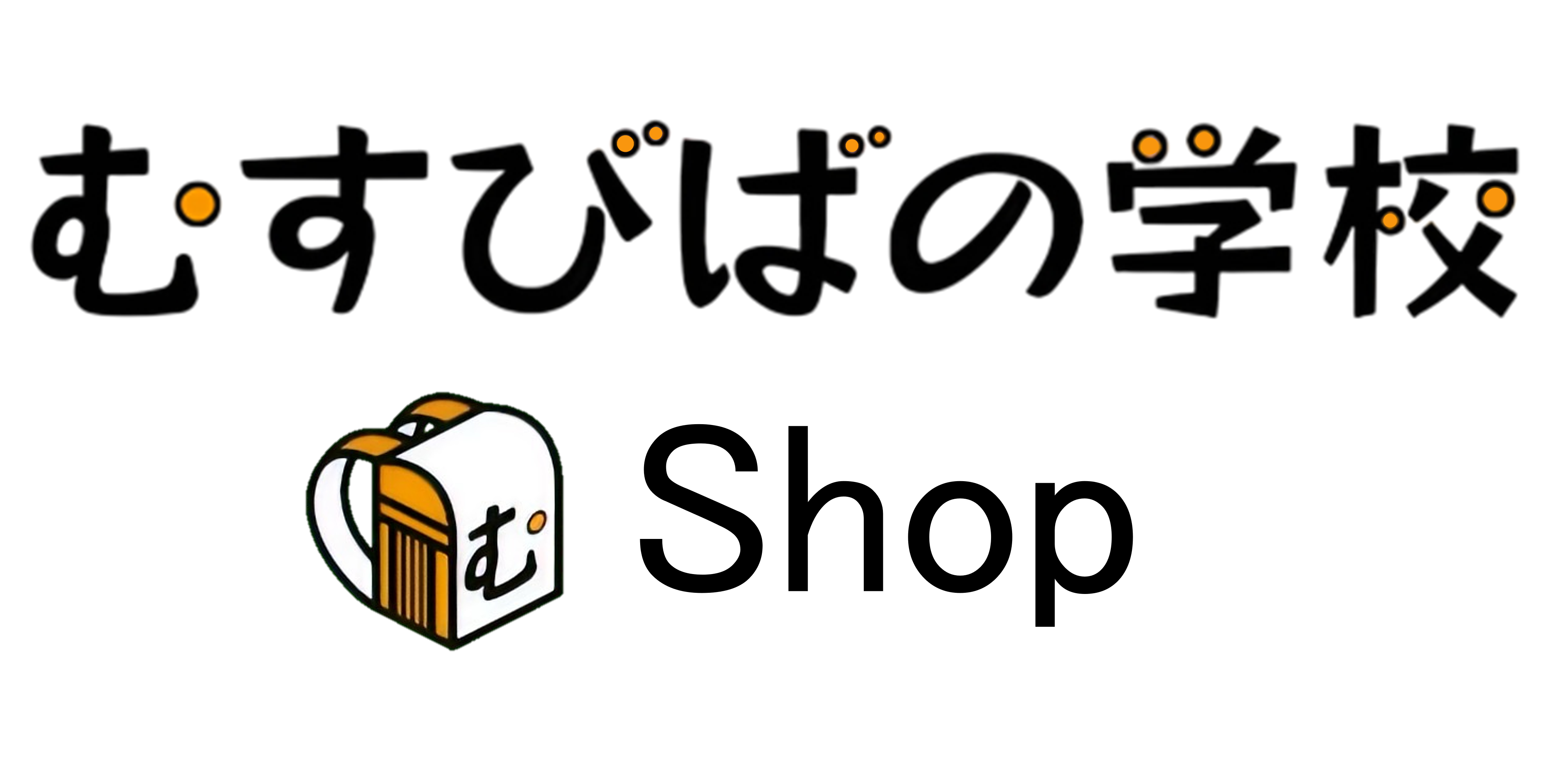 むすびばの学校Shop