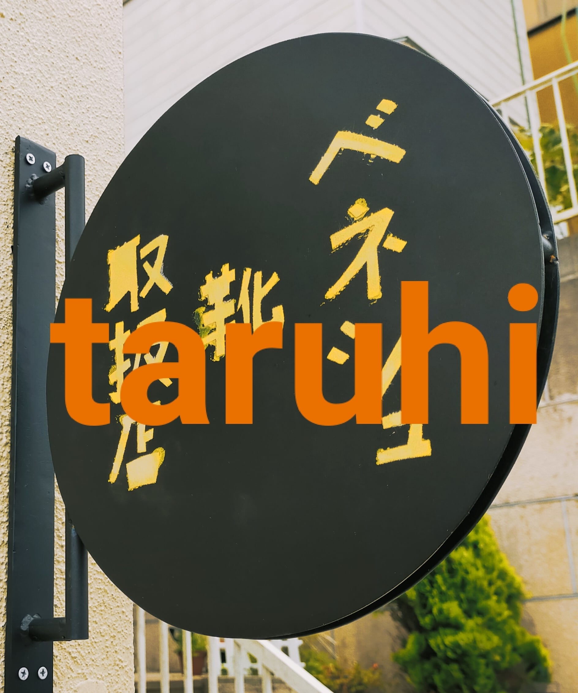 taruhi