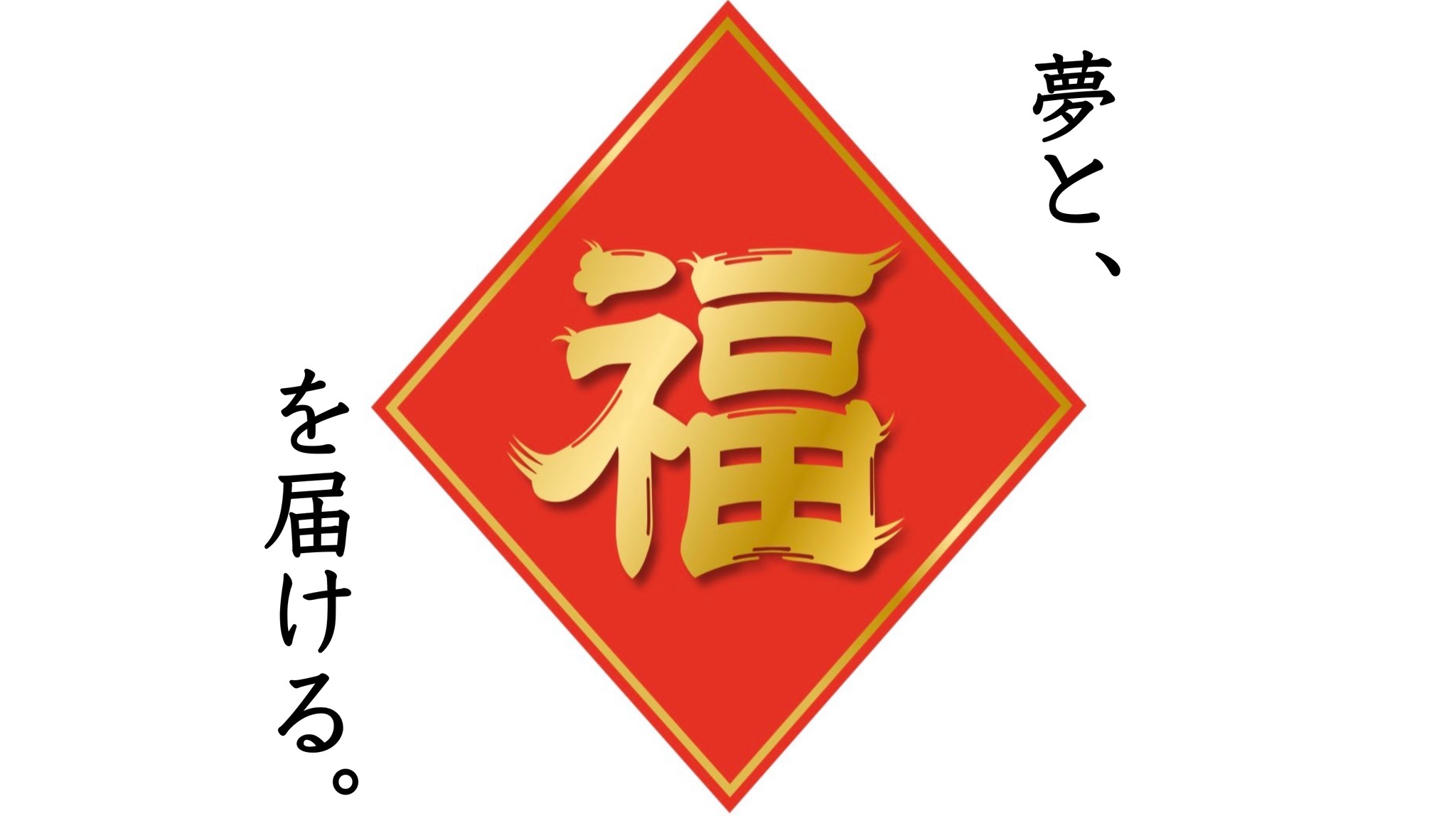 カードショップ「夢福屋」