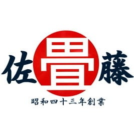 佐藤畳店 good  job