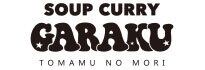 スープカレーGARAKU トマムの森