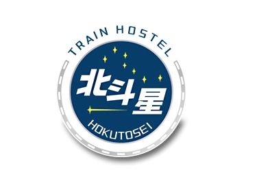 Train Hostel HOKUTOSEI