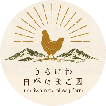うらにわ自然たまご園