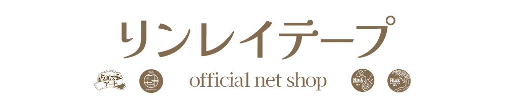 リンレイテープ 　公式ネットショップ