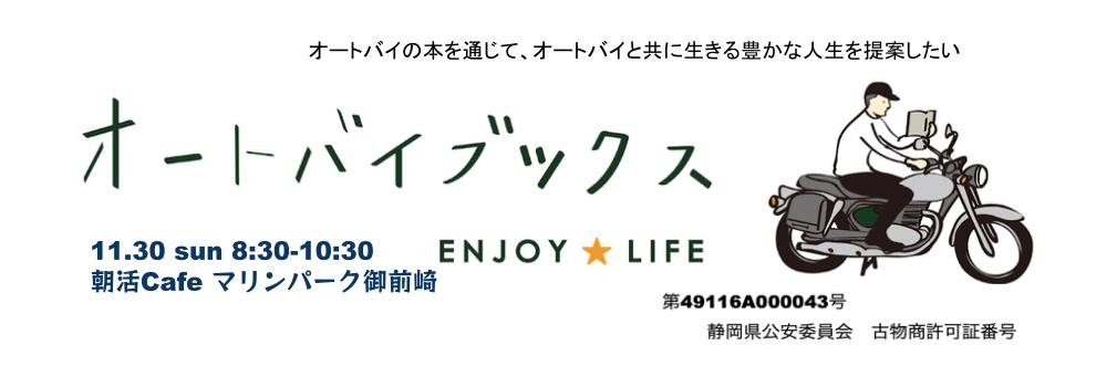 オートバイブックス