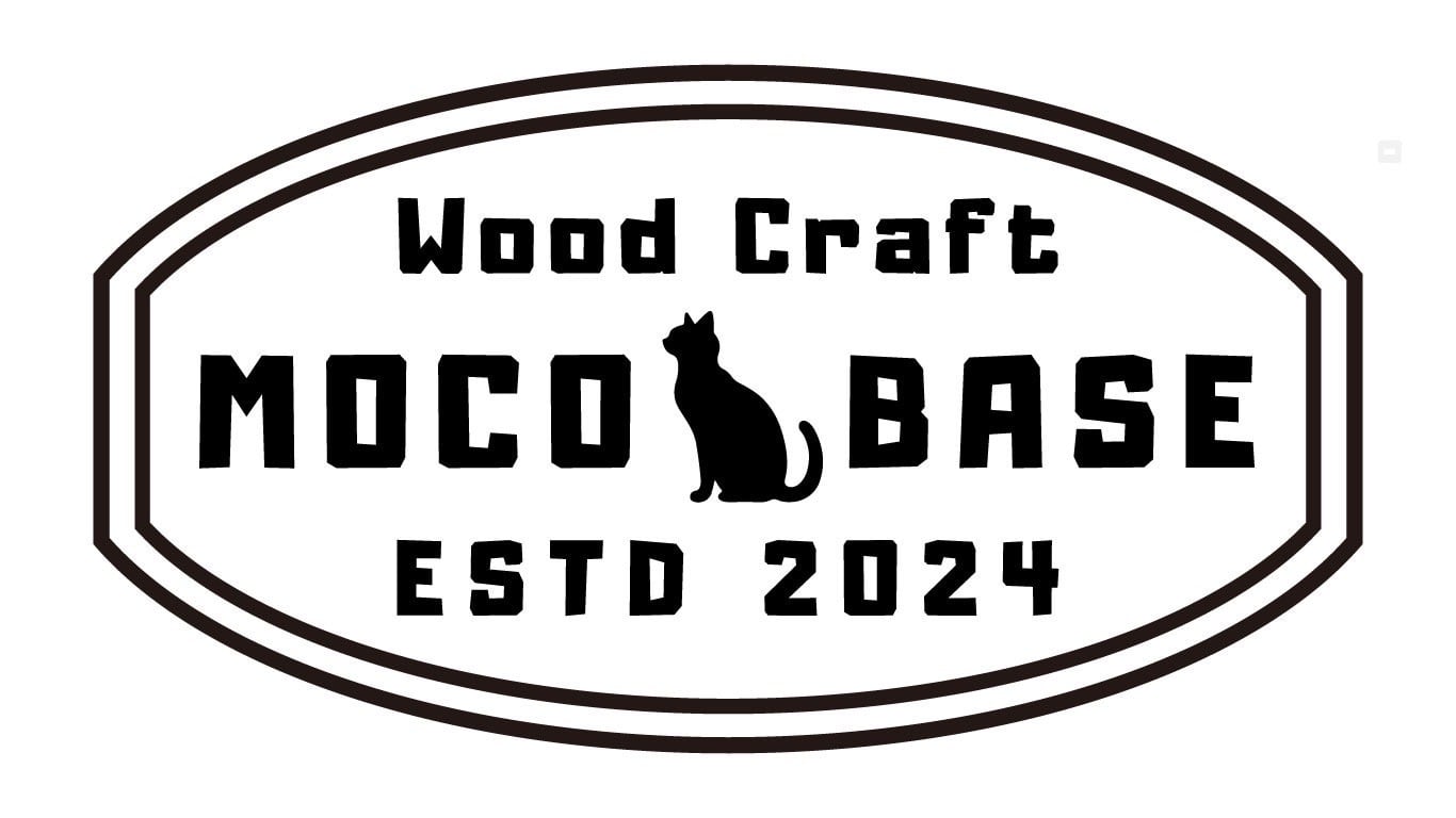 MOCOBASE モコベース　木工　オーダー　プレゼント