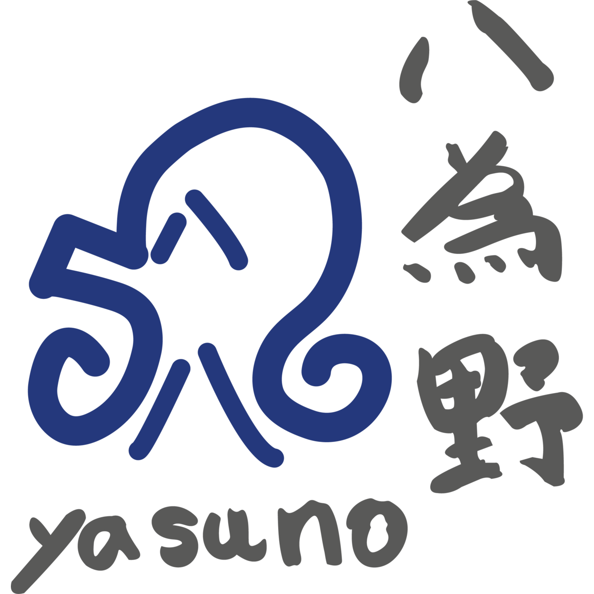 八為野の二本柱 その② | yasunonoragi