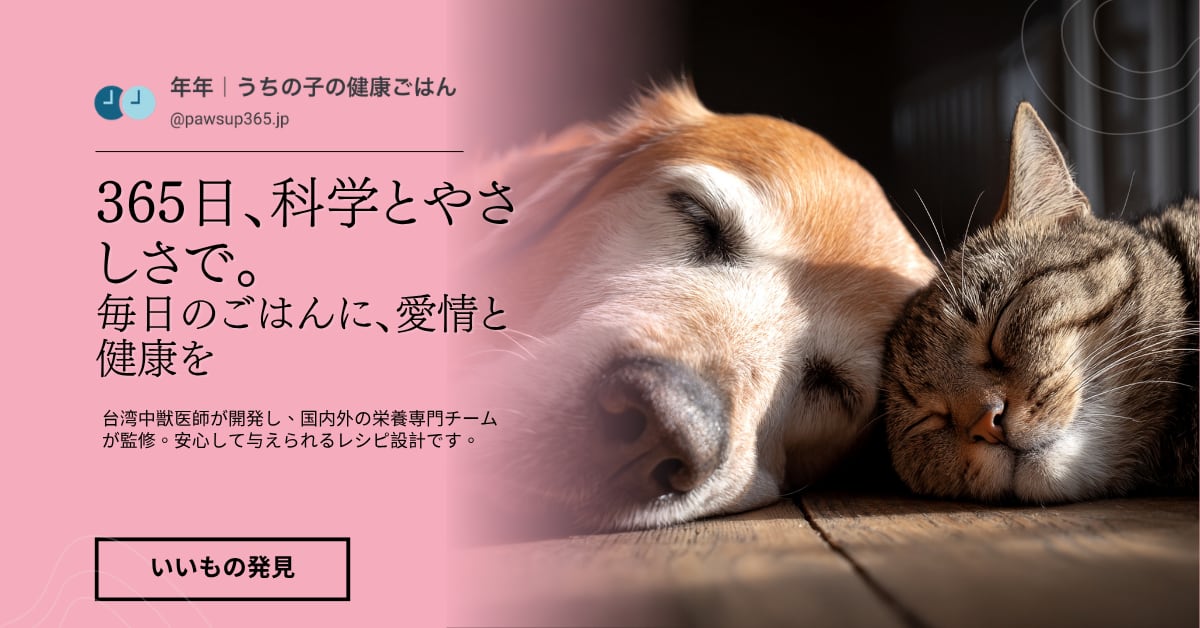 pawsup365jp