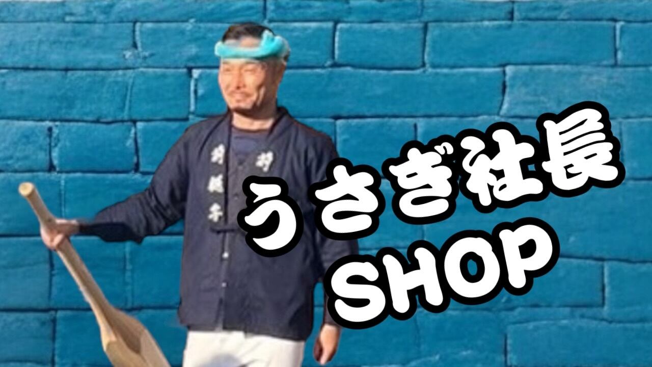 うさぎ社長