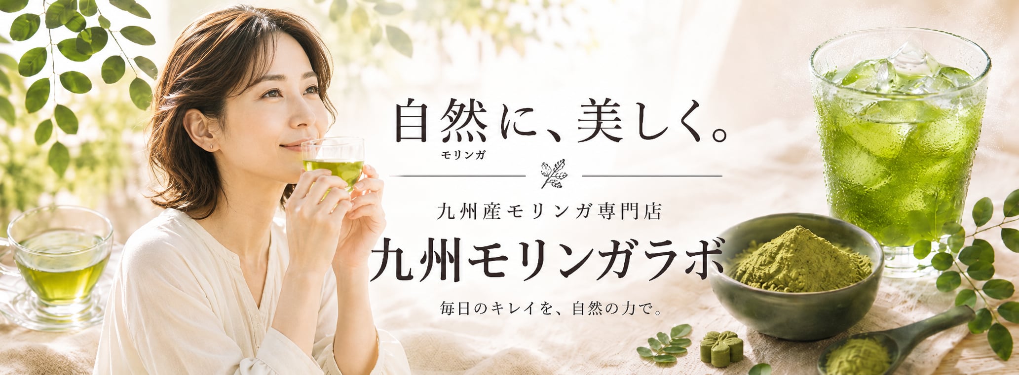 GreenProショップ
