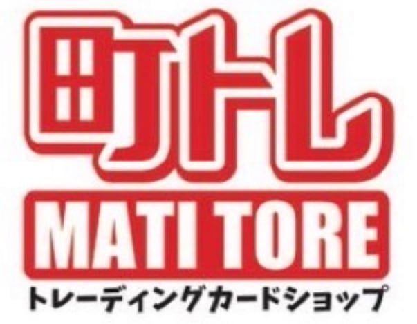 町のトレカ屋さん